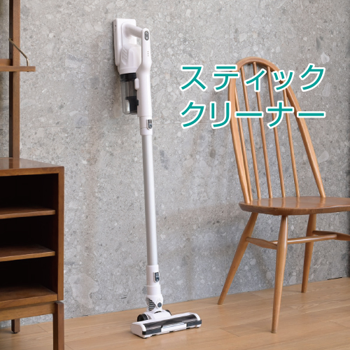 2WAY　サイクロンスティッククリーナー　ZSP-L130(W)【kt049-052】