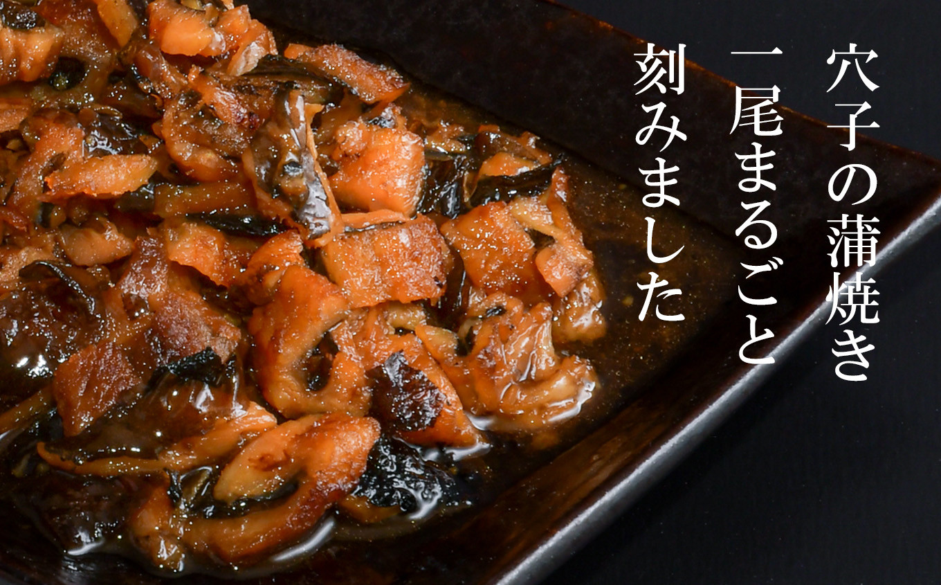 【 年内発送 】申込〆切12月25日まで 蒲焼き 刻み 穴子 小分け 4パック(80g×4) 冷凍 あなご 蒲焼 湯せん 湯煎 あたため 調理済み レンジでチン 時短 料理 セット アナゴ 穴子 蒲焼