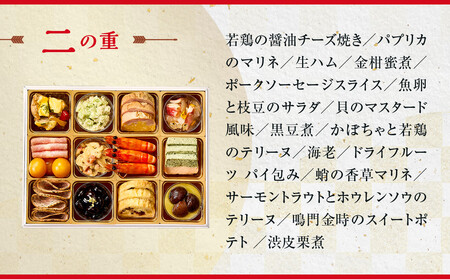 【ウェスティン都ホテル京都】洋風オードブル二段重 3人前≪大丸京都店おすすめ品≫｜特製おせち グルメ 人気