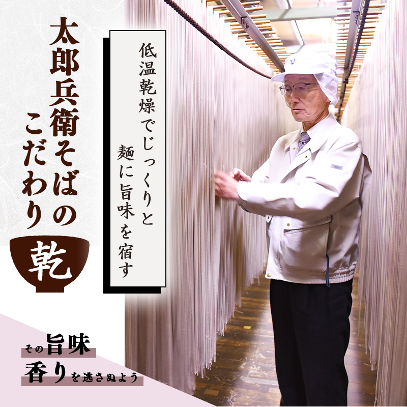 スピード配送！《こだわりの製法》太郎兵衛そば「蕎香」と力うどんの詰合せ（計30人前） 純国産原料使用！　016-F-TB003
