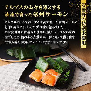 信州サーモン笹寿司（6個入）２箱セット | サーモン 寿司 お歳暮 お中元