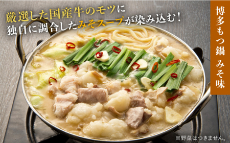 【大満足！博多名産セット】博多 もつ鍋  2種食べ比べ（味噌味/醤油味）& 辛子明太子 計1kg（500g×2）＜博多の味本舗＞那珂川市 もつ鍋 モツ鍋 もつなべ もつ鍋セット もつ 鍋  国産 牛 
