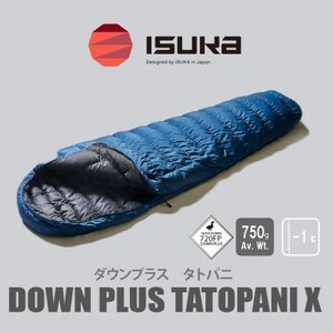 《シュラフ寝袋》タトパ二X　ネイビーブルー　登山やアウトドア・キャンプ、車中泊用です。【1632909】