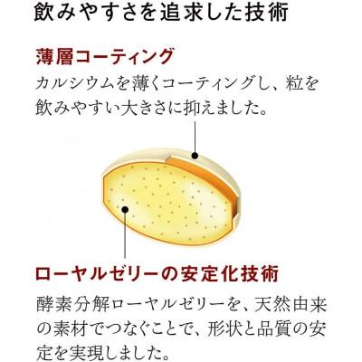 ふるさと納税 津山市 山田養蜂場　酵素分解ローヤルゼリー王乳の華　100粒袋入(11126) |  | 01