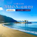 【ふるさと納税】大分県大分市 返礼品なし（寄附のみの受付となります） 一口1,000円　Z03001