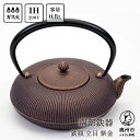 【ふるさと納税】 南部鉄器 鉄瓶 立目 紫金 0.8L 【及富作】 IH調理器 伝統工芸品 やかん ケトル キッチン用品 食器 日用品 雑貨 [AK027]