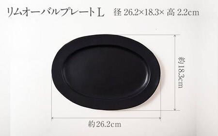 【美濃焼】DesPres-デプレ- リムオーバルプレートL/S BLACK、GOLD 4枚セット｜食器 食器セット お皿 皿 ワンプレート ランチプレート 美濃焼 セット ケーキ ソーサー 中皿 さら