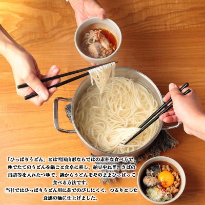 ふるさと納税 山形市 花の山形ひっぱりうどん 250g×8袋 FZ26-797 |  | 01