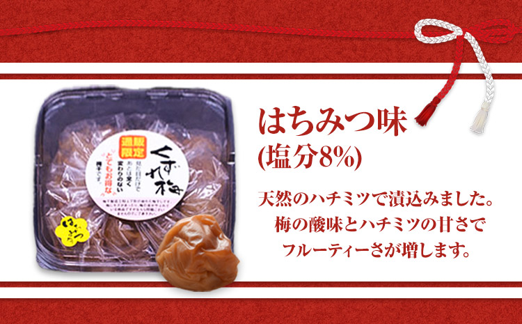 訳あり 紀州南高梅 くずれ梅 はちみつ味 1.6kg 農林水産大臣賞受賞《30日以内に出荷予定(土日祝除く)》ウェブセラータクティクス 和歌山県 日高川町 梅干し 塩分 8％ 漬け物 ごはんのお供 白