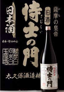 【取り扱い店舗限定】《純米吟醸》絆の酒侍士の門一升瓶(1800ml×1本) 日本酒 純米吟醸 お酒【焼酎屋の前畑】A-53