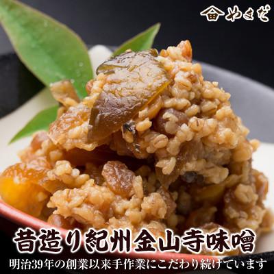 ふるさと納税 御坊市 昔造り紀州金山寺味噌　600g