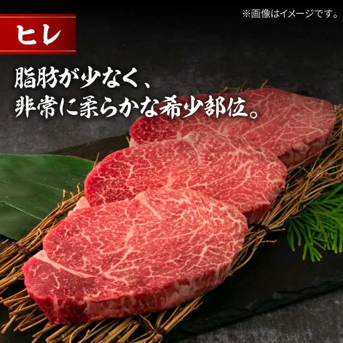 葉山牛ステーキ三昧(葉山牛ヒレステーキ150g×3枚・葉山牛サーロインステーキ250g×3枚・葉山牛ランプステーキ180g×3枚) ステーキ [ASAP005]