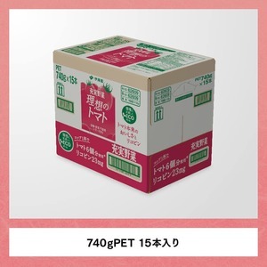 【ふるなびWEEK対象】伊藤園 理想のトマト（PET） 740ｇ×15本 飲料 野菜ｼﾞｭｰｽ 備蓄