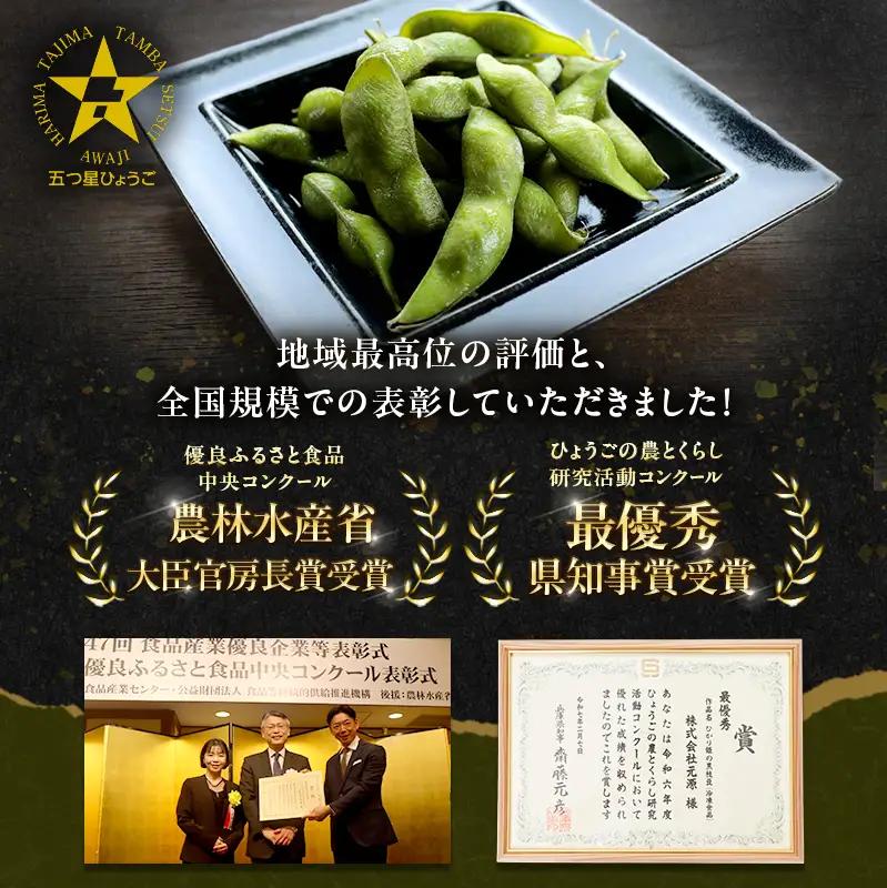 枝豆 黒枝豆 冷凍 200g 3パック 大粒 蒸し焼き 急速冷凍 ひかり姫 野菜 兵庫県産 極上 おつまみ 時短 料理済み 冷凍野菜 新鮮 自然解凍 新品種 えだまめ えだ豆 ギフト 個包装 小分け 