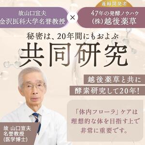 【定期便　年6回配送】越後酵素蓬緑 720ml×1 ファスティングドリンク 酵素ドリンク 無添加 ダイエットドリンク 置き換えダイエット 朝ごはん 健康ドリンク 断食 プチ断食 ダイエット 置き換え 
