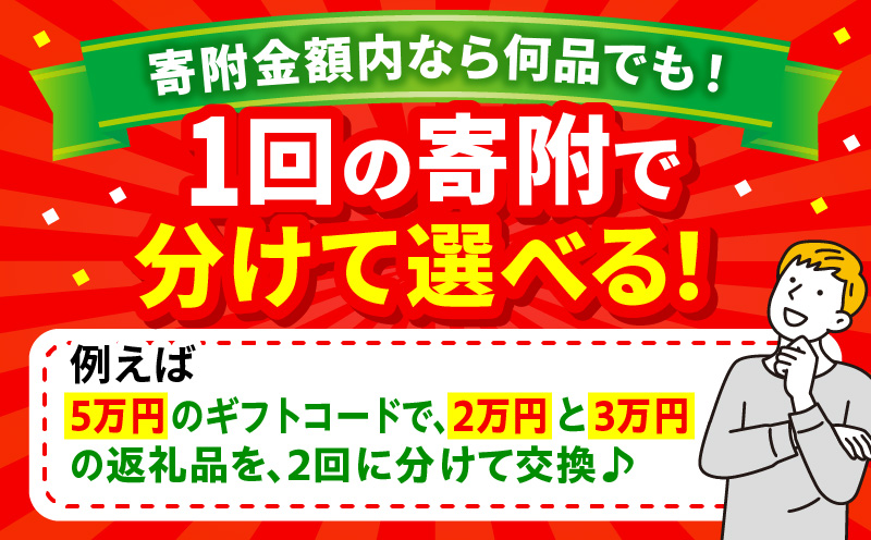 あとからセレクト【ふるさとギフト】4万円_MG-004