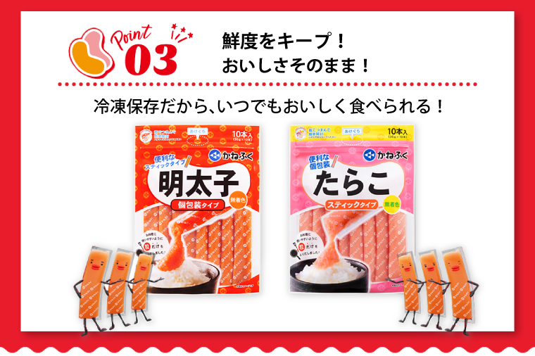 かねふく スティック 明太子 100本 (10本×10袋) 3kg ばらこ 個包装 無着色 大洗 めんたいこ チューブ 冷凍 パスタ おにぎり 小分け 使い切り 家庭用 調味料