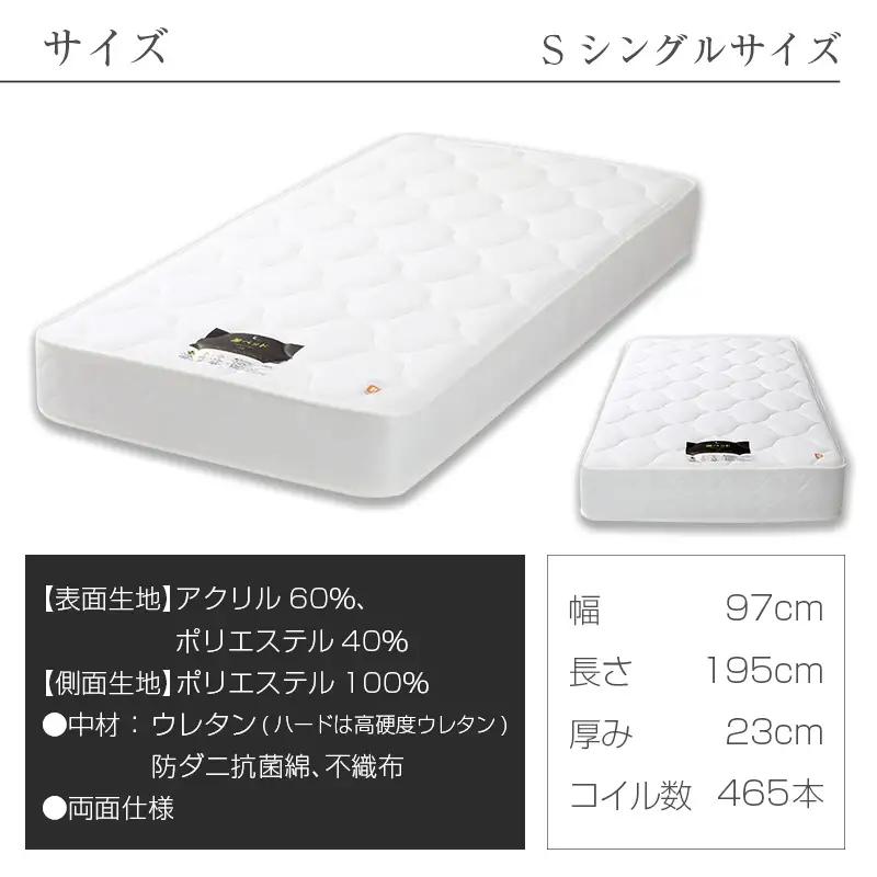 マットレス シングル 夜香 ハイグレード2 抗ウイルス加工 衛生タイプ ポケットコイル 源ベッド 国産マットレス デオファクター deofactor 圧縮梱包 制菌加工 抗かび加工 両面仕様_CH04