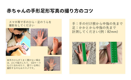 「アクリル手形足形アートキーホルダー」お子様との思い出をキーホルダーに♪お仕立券をお送りします。