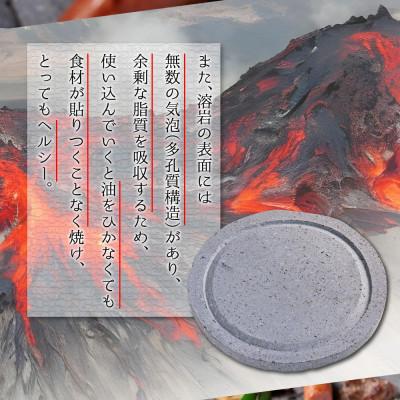 ふるさと納税 阿蘇市 阿蘇溶岩御神火セット(溶岩石プレート・コンロ・敷板)民芸工房 鉄石 |  | 02