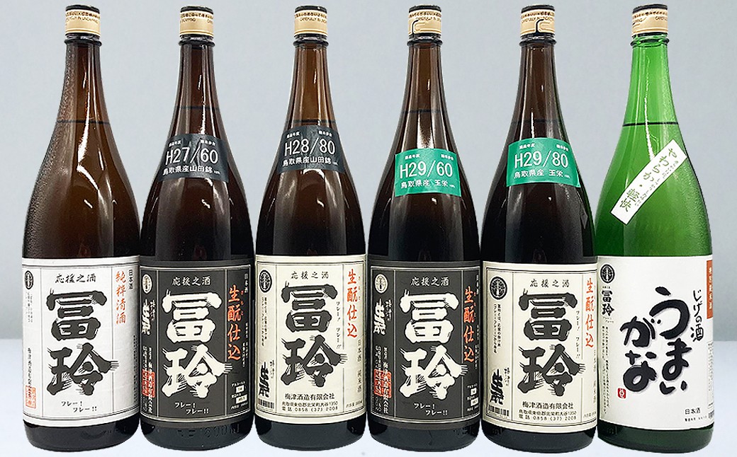 E25-008 鳥取県の美味しい酒　日本酒　1.8L×6本セットＡ