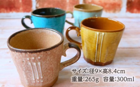 【美濃焼】八窯変 マグカップ 4個 セット【陶器ショップKAEDE】食器 セット コーヒー  カップ マグ 紅茶 美濃焼  おしゃれ かわいい プレゼント 送料無料 [MER013]