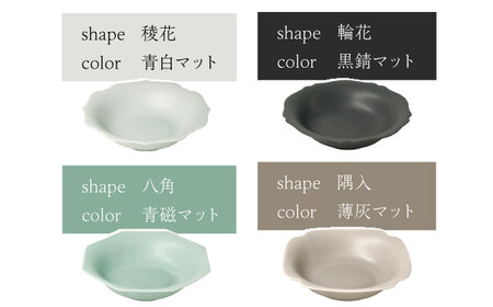 小田陶器のmeimei-ware　14.5cm取鉢　4種セット　ひとつひとつ違った形の可愛いボウル【1469822】