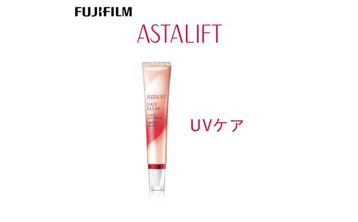 富士フイルム 《UVケア》アスタリフト Ｄ-ＵＶクリア アクアディセラム30g 【化粧品 コスメ スキンケア メイク エイジング】