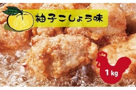 和食の板前が作る味「なだまさ」から揚げ用味付け鶏肉【柚子こしょう味】(1kg) 唐揚げ NDM004