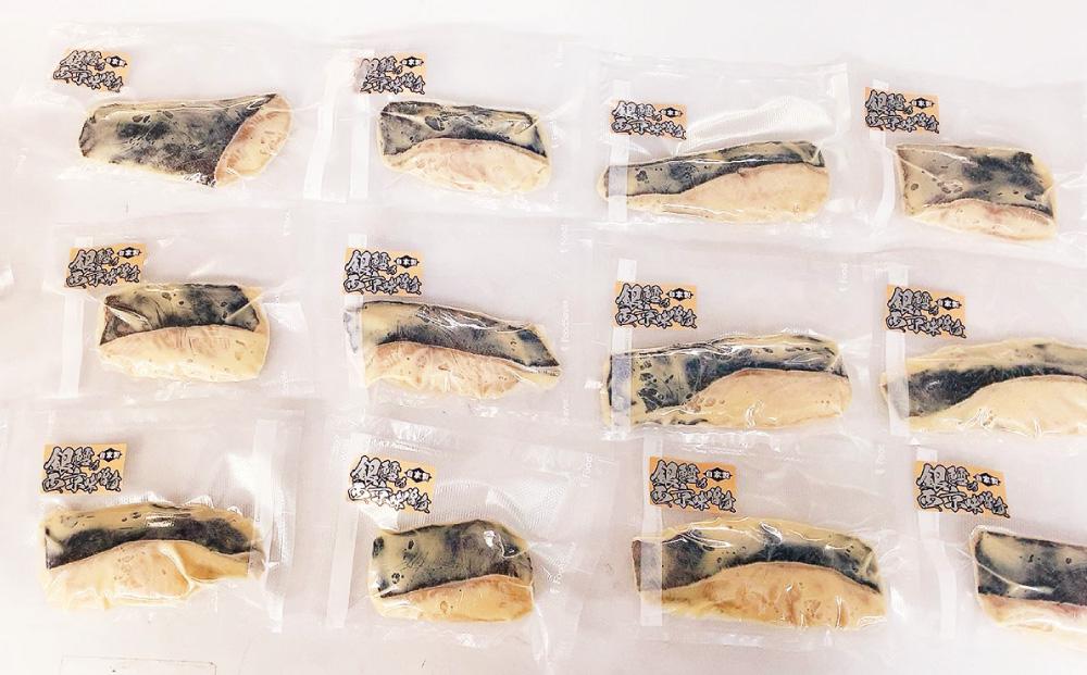 自家製 銀鱈 の西京味噌漬け 14切れ 合計1.2kg