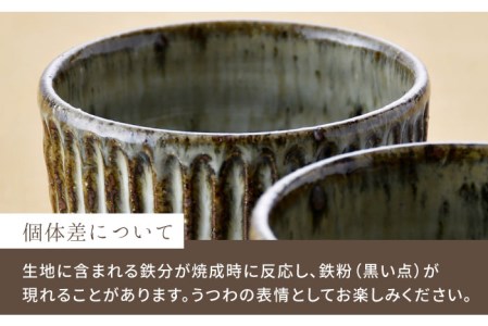 【波佐見焼】おとなの 蕎麦猪口 そばちょこ （ワラ灰しのぎ） 2個セット  食器 皿 【大桂工房】 [GD28]  波佐見焼
