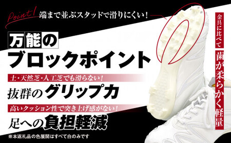 学生 向け 野球 スパイク(人工皮革 Blast) 樹脂ブロックポイント ジャガーズ創工