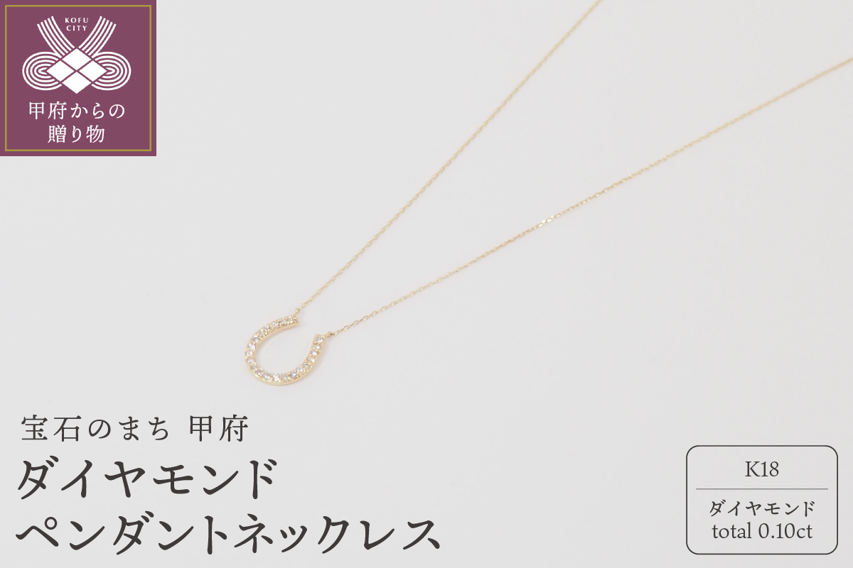 K18 ダイヤモンド ペンダントネックレス　　　HＨ-018577