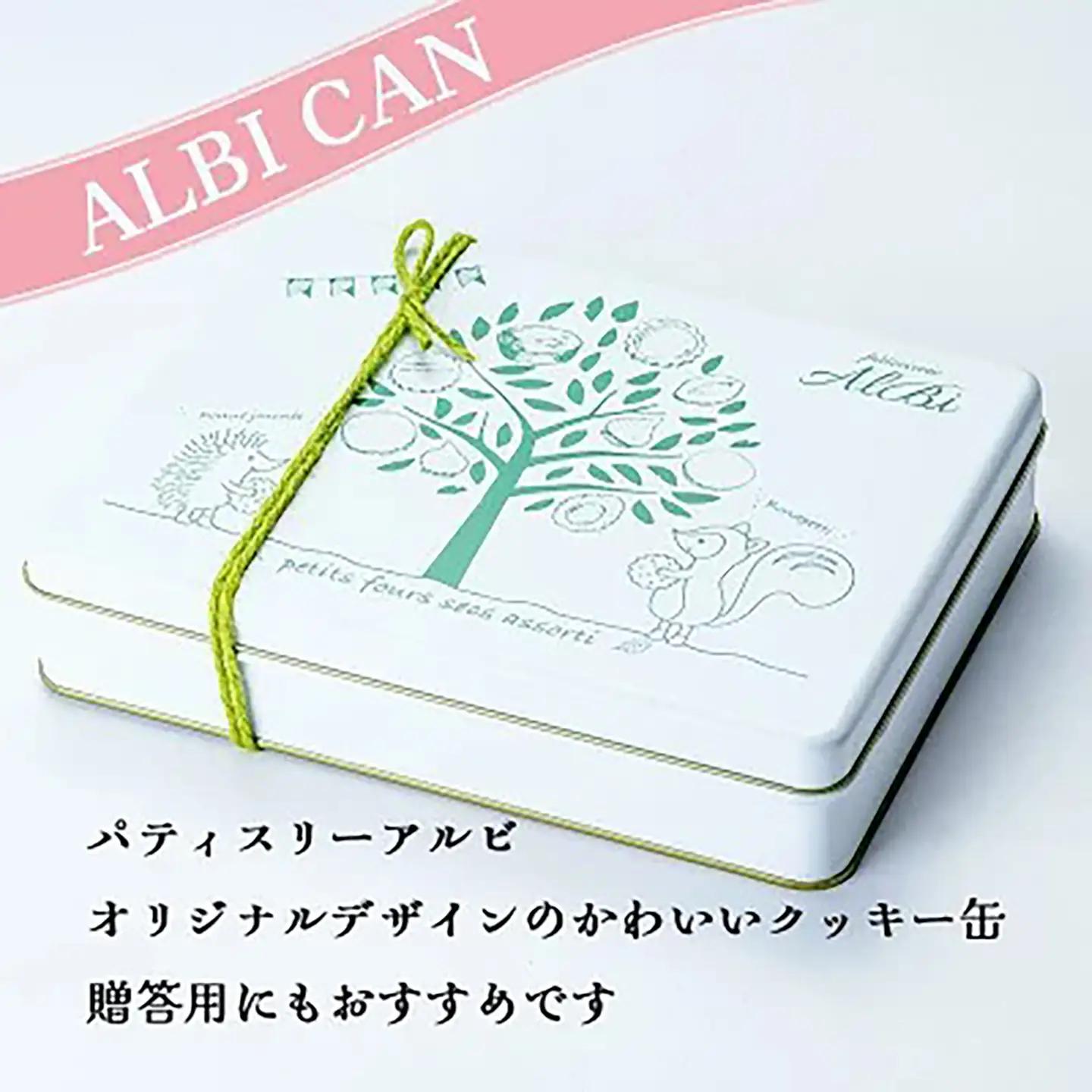 クッキー詰め合わせ 210g アルビ缶 クッキー