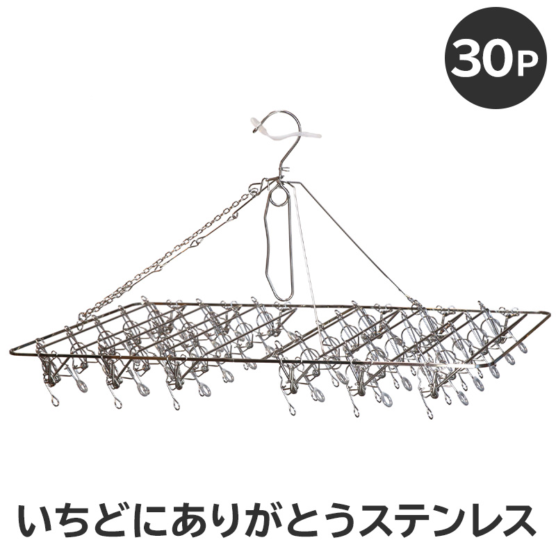いちどにありがとうステンレス30P 【0007-032】