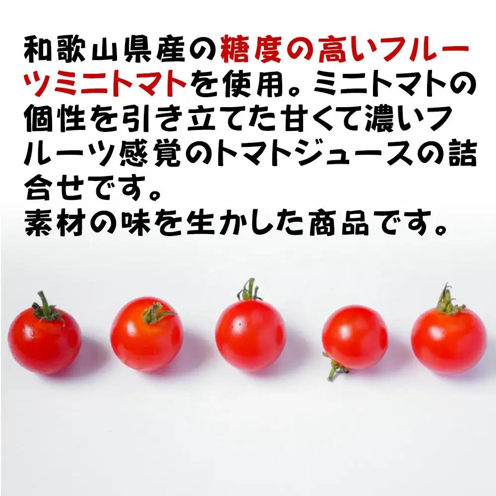 トマトジュースセット nakys001A【nakys001A】