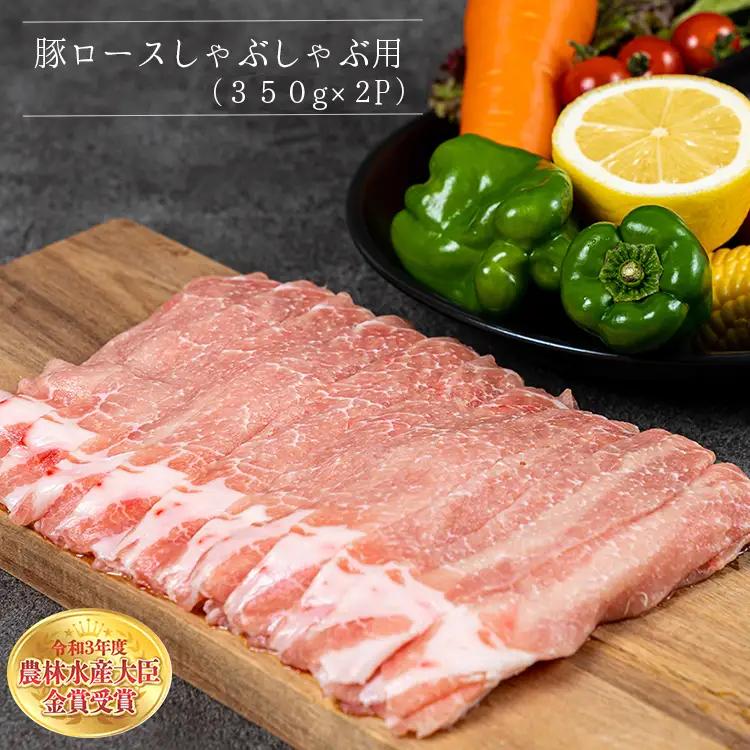 赤村 養生館 豚肉 ロース しゃぶしゃぶ 用 700g ふるさと納税 豚肉 豚肉ロース ロース ふるさと ランキング 人気 おすすめ 福岡 赤村 B8