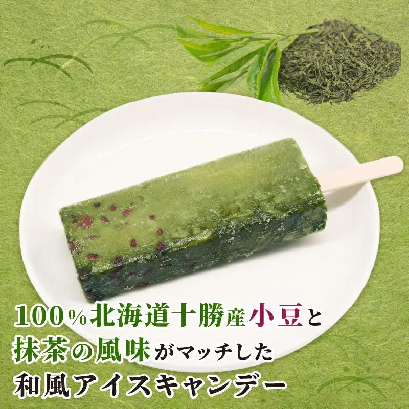【久保田食品 アイス】宇治金時アイスキャンデー 20本