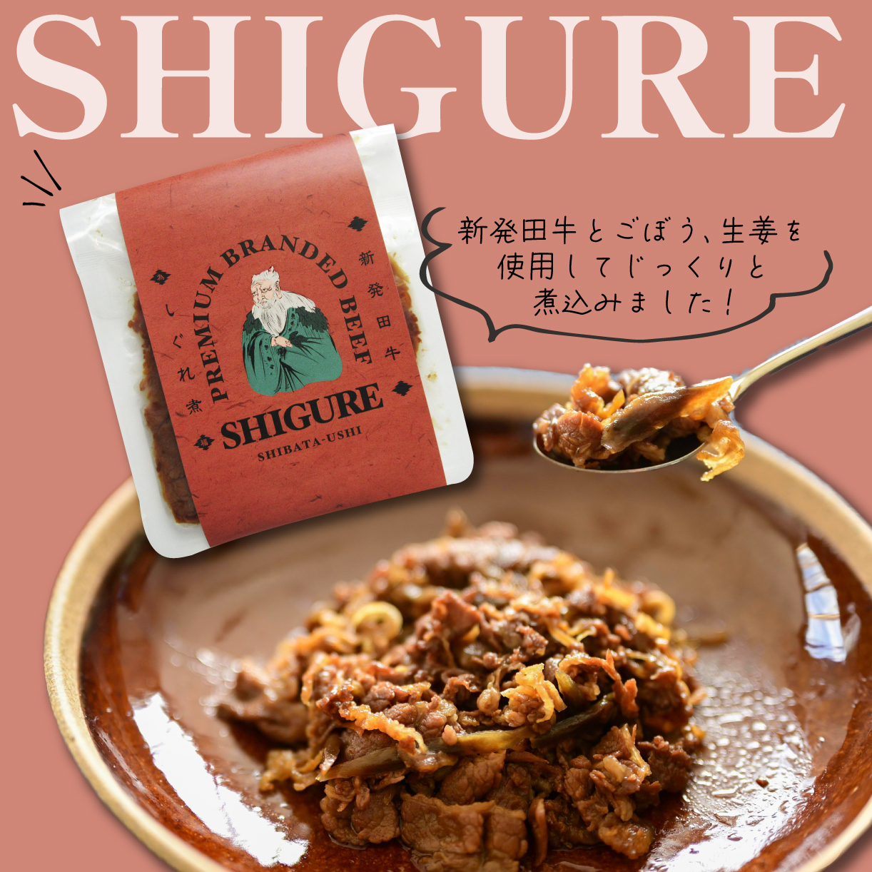 新発田牛 カレー すき焼き煮 しぐれ煮 3種 各2袋 計6袋 パック 詰合せ セット ｜ 肉 牛肉 牛 新発田牛 カレー すき焼き しぐれ煮 にいがた和牛 ブランド牛 簡単 簡単調理 個包装 セット 