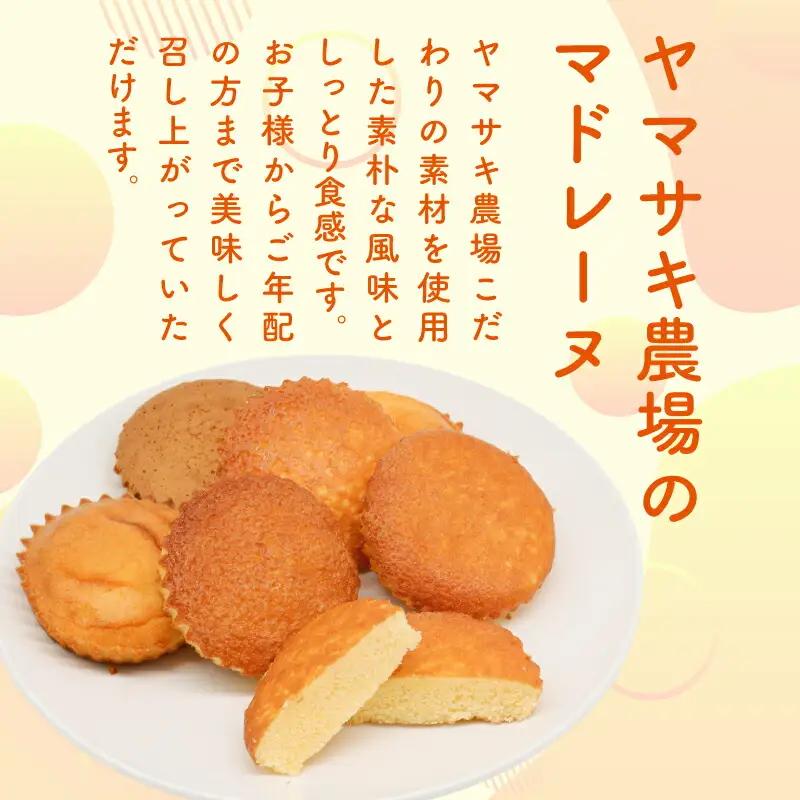 【焼き菓子】マドレーヌ ゆずたま 5個入 洋菓子