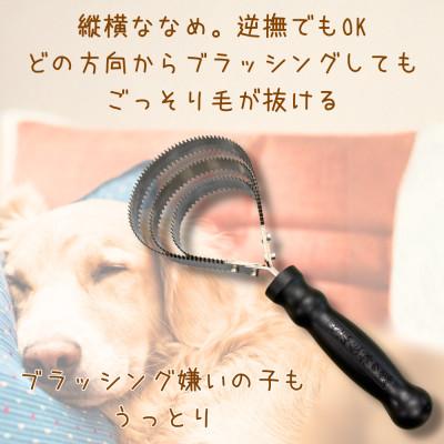 ふるさと納税 岩泉町 岩手県岩泉町産 ペットブラシ ビックヌケヌケLQとヌケヌケセブンSQのセット(原生林の熊)各1本 |  | 01