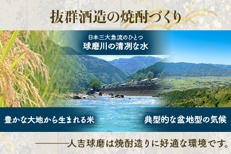 【年4回定期便】 米しょうちゅう 晩酌 セット 計5.4L (1800ml×3本) 米焼酎 焼酎 しょうちゅう お酒 酒 さけ 球磨 球磨焼酎 お米 米 天然水 アルコール ブレンド 長期 貯蔵酒 高