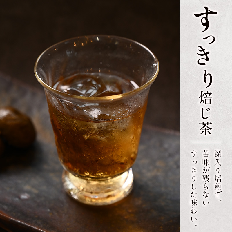 ＜有機栽培＞水出し冷茶「すずね」3種セット ゆっくり水出し 贅沢コールドブリュー【B628】_イメージ3