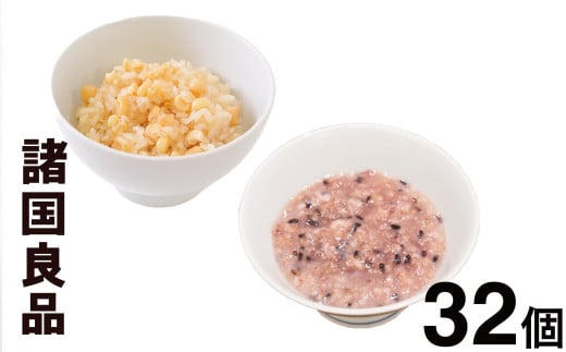 ごはんパック 白いとうもろこしの炊き込みご飯 古代米おかゆ 32個セット