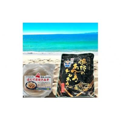 ふるさと納税 むつ市 &lt;青森セット竹&gt;あんこう共合え200g/貝焼き味噌×各1個入り