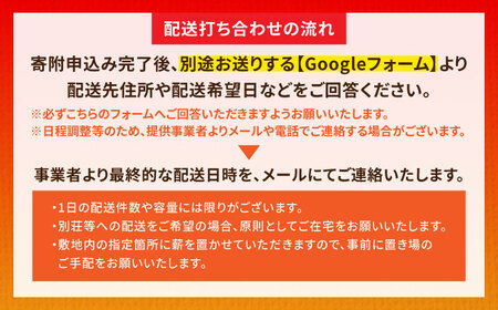 乾燥薪 ナラ 約 350kg 【配送：岐阜県、愛知県、三重県四日市以北（その他の都道府県在住の方は事業所まで受け取りに来ていただければ対応可能です）】 暖炉 キャンプ 楢 サウナ アウトドア 白川町 