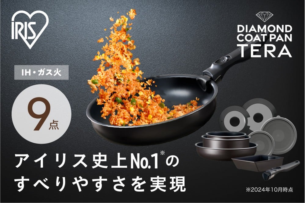 
フライパン　セット　ＴＥＲＡＣＯＡＴ　９点セットEHDC-T9Sグレイッシュブラウン
