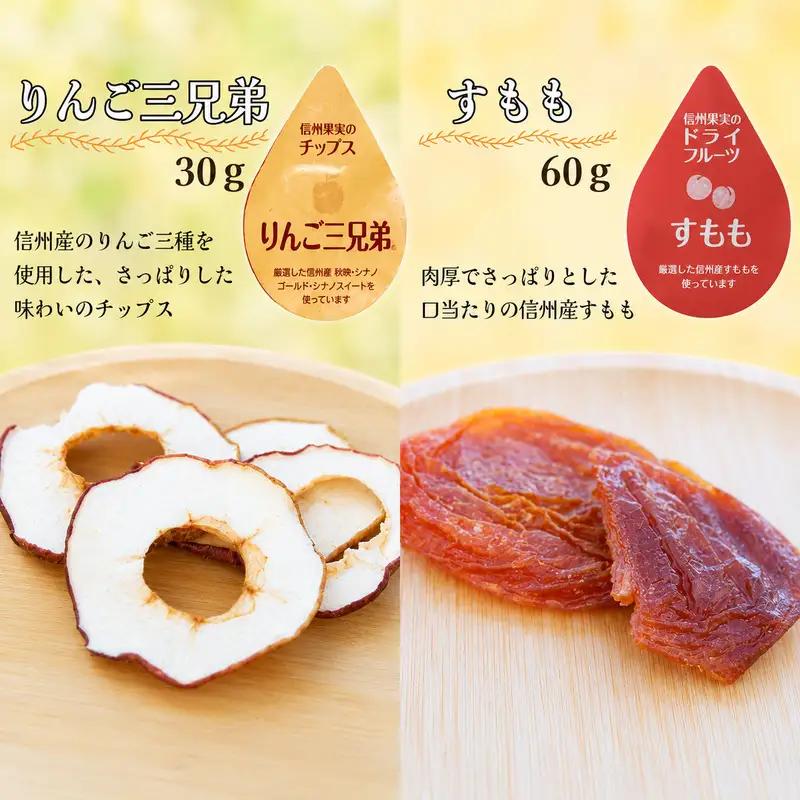 信州上田 ドライフルーツ 大 8個入り セット 詰め合わせ 国産 フルーツ 果物 お菓子 おやつ 無添加 食品添加物不使用 加工食品 食べ比べ 長野 信州