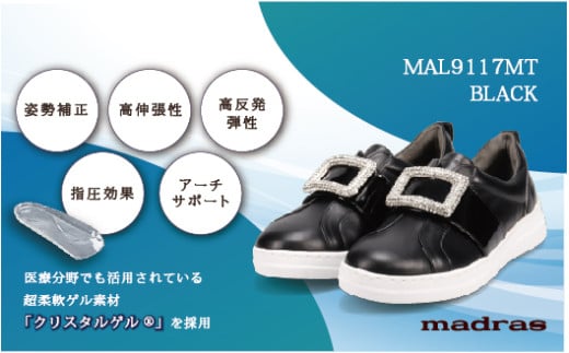 【マドラス 婦人靴】特許meta insole搭載ビジューデザインのmadrasリカバリーシューズ [MADRAS MAL9117MT] (カラー：ブラック、サイズ：39(24.5cm相当))