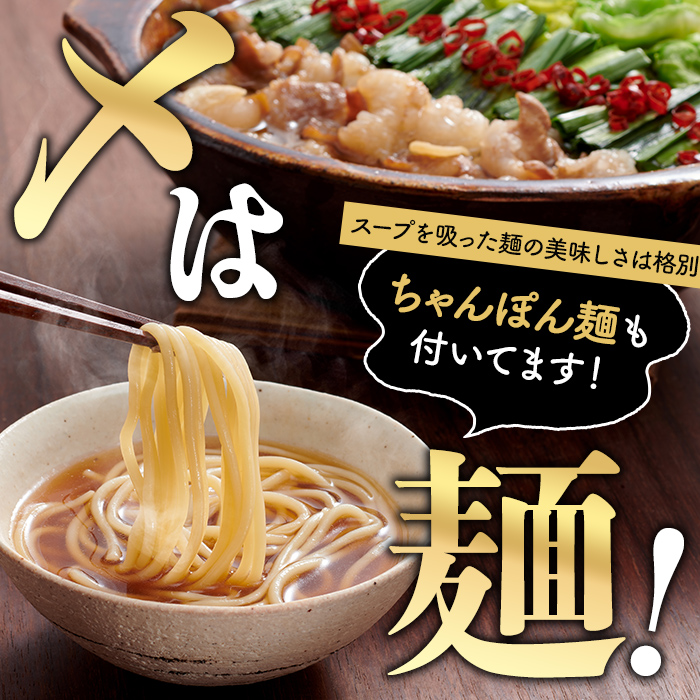 やまや 博多もつ鍋セット あごだし醤油味 (9～12人前) もつ鍋 お鍋 もつ モツ 牛もつ 国産 小腸 牛小腸 博多 醤油味 9人前 12人前 あごだし セット ちゃんぽん麺 チャンポン麺 麺 【や